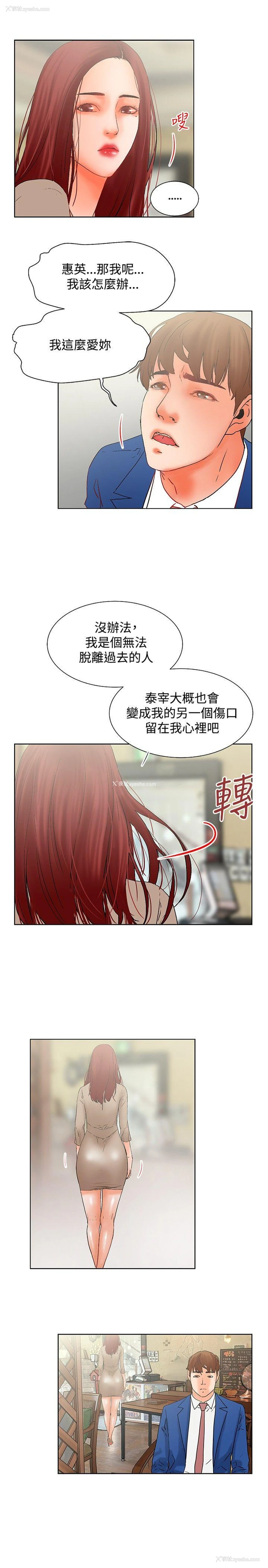 18P - 朋友的妻子：有妳在的家