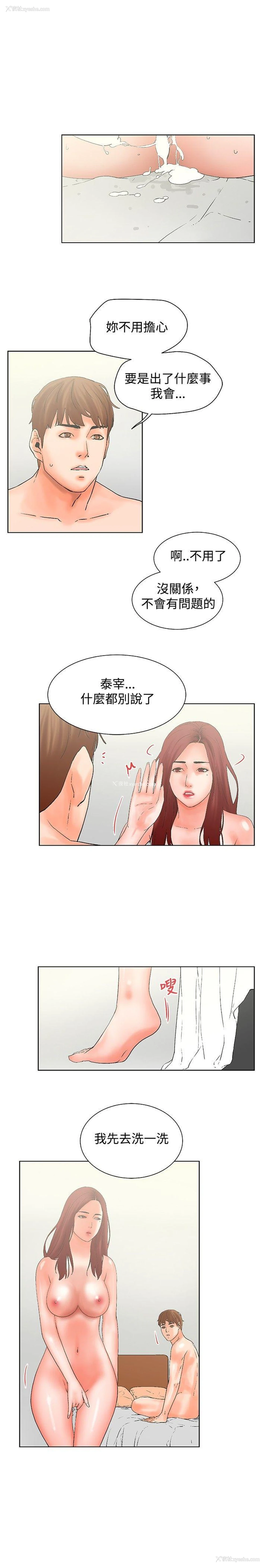 3P - 朋友的妻子：有妳在的家