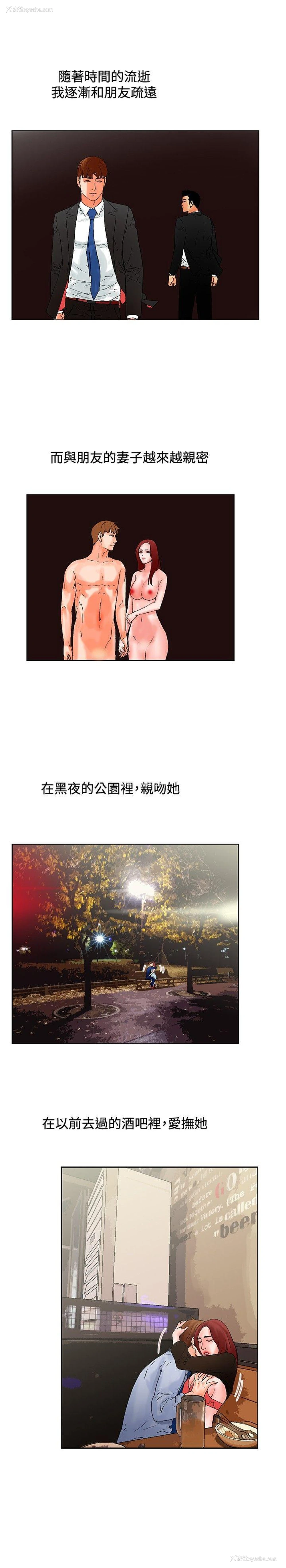 8P - 朋友的妻子：有妳在的家