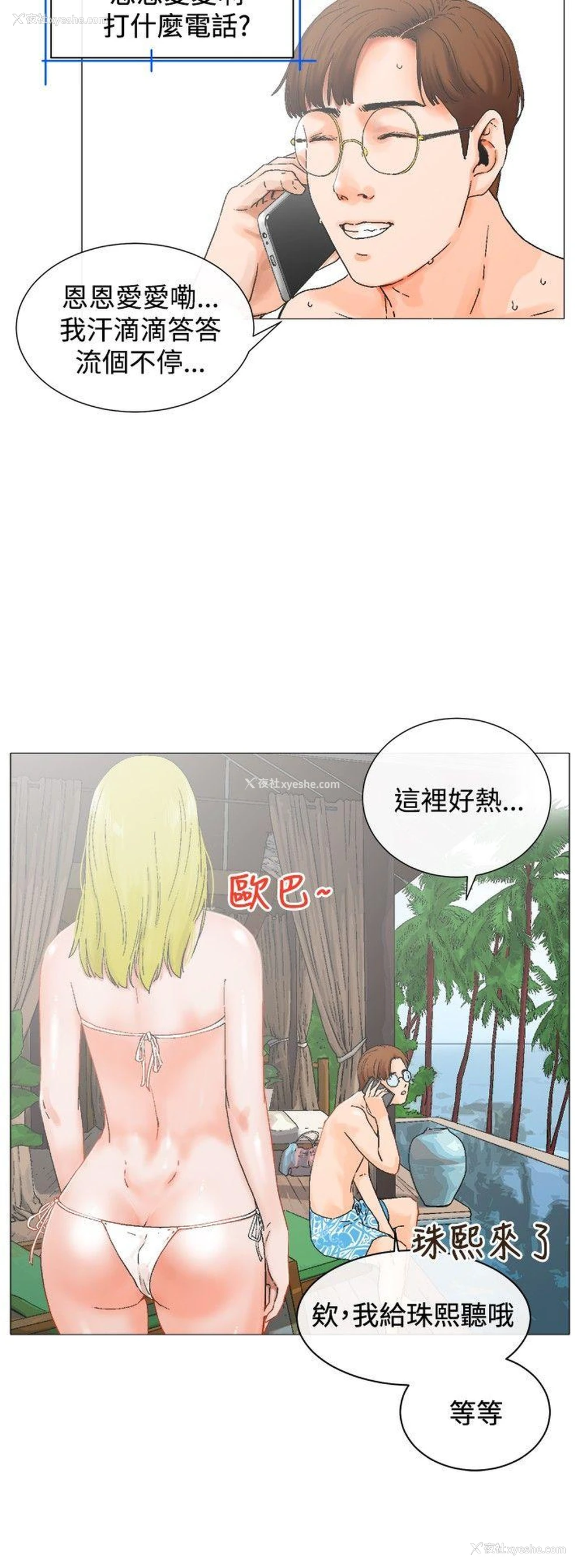 10P - 朋友的妻子：有妳在的家