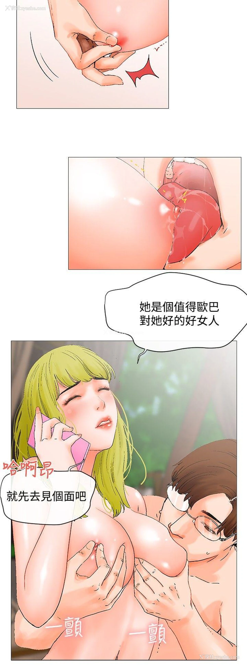 12P - 朋友的妻子：有妳在的家