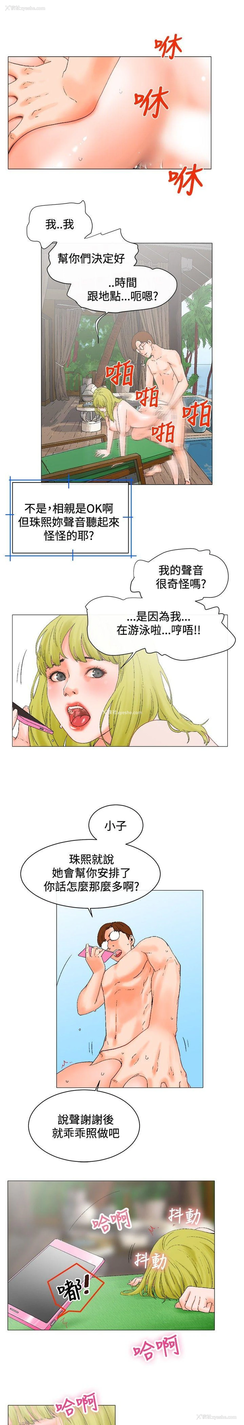 15P - 朋友的妻子：有妳在的家