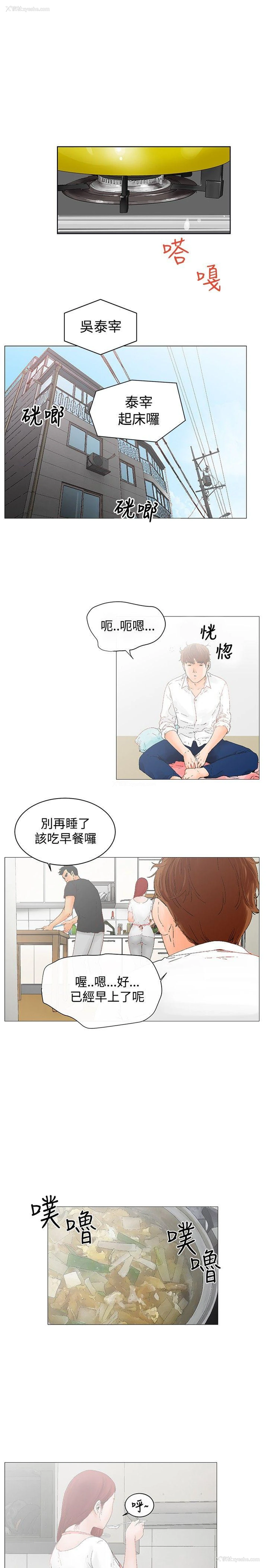 1P - 朋友的妻子：有妳在的家
