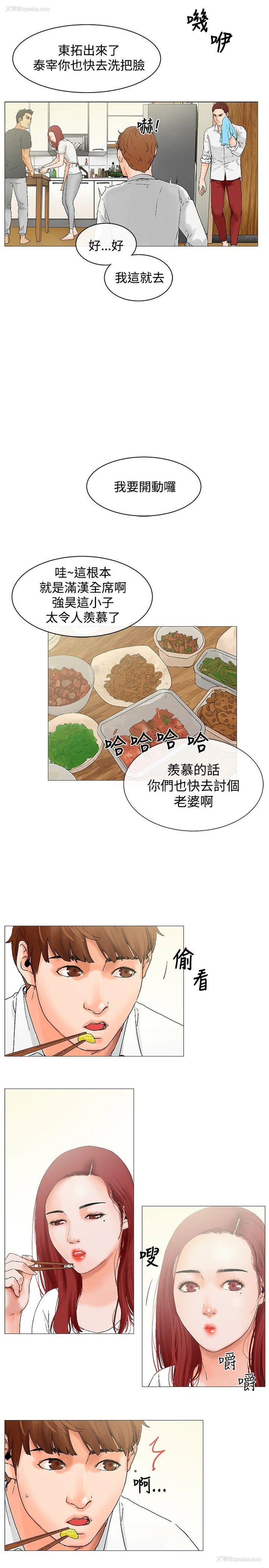 3P - 朋友的妻子：有妳在的家