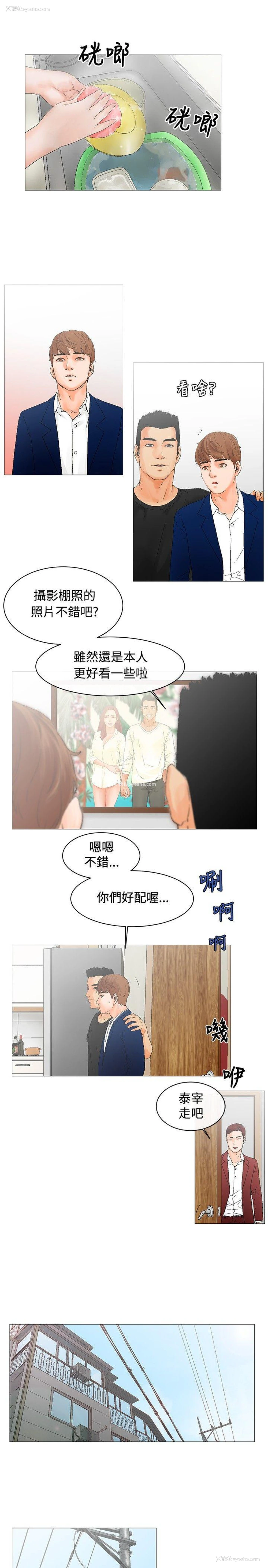 5P - 朋友的妻子：有妳在的家