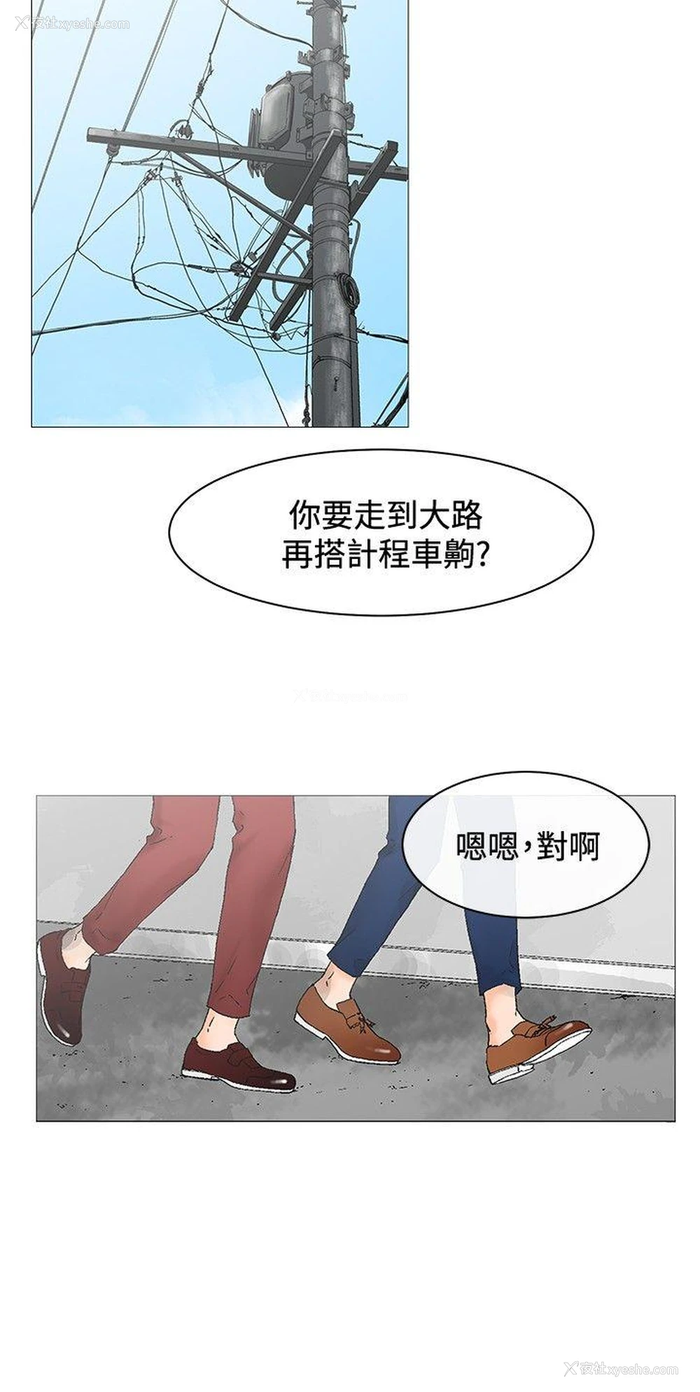 6P - 朋友的妻子：有妳在的家