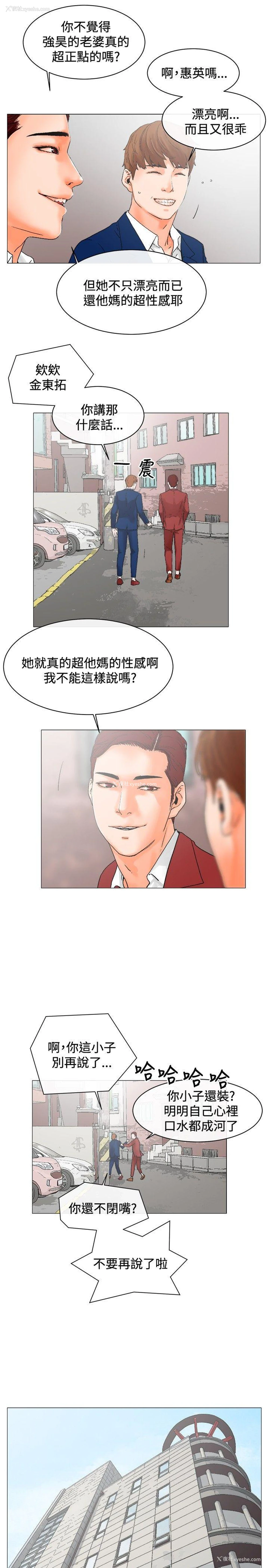 7P - 朋友的妻子：有妳在的家