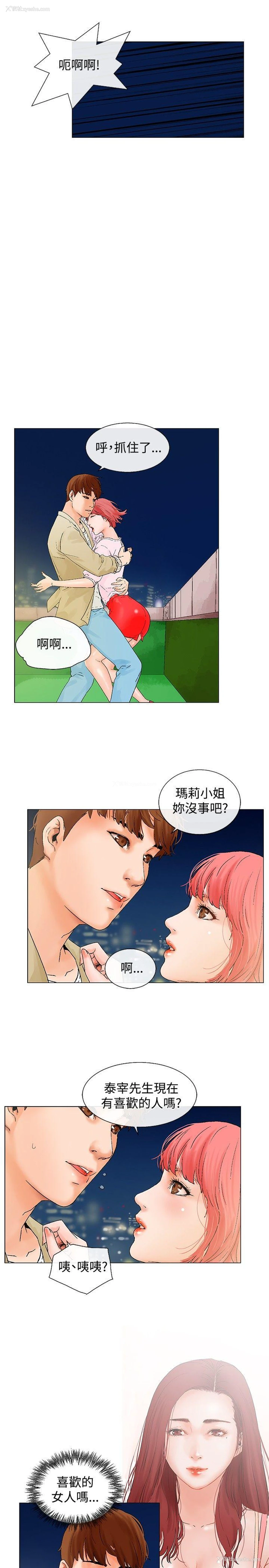 13P - 朋友的妻子：有妳在的家