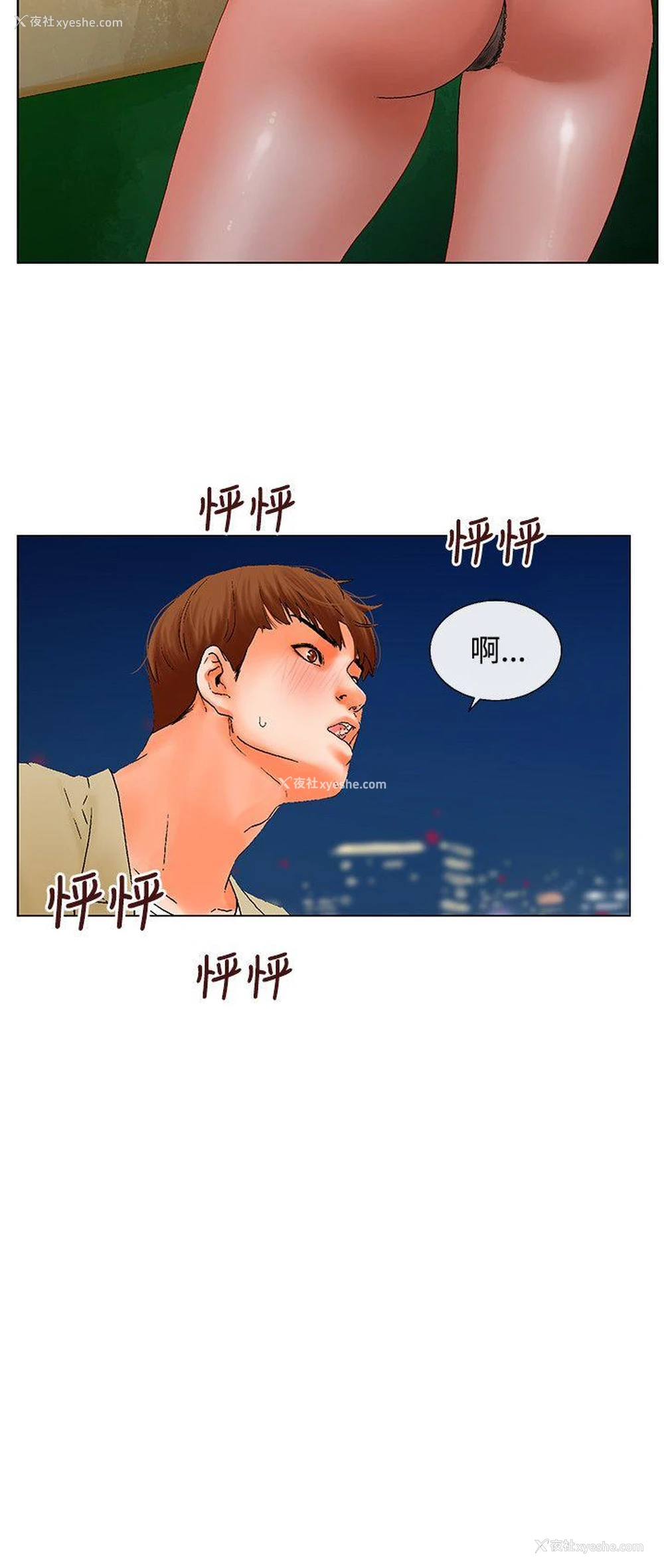18P - 朋友的妻子：有妳在的家