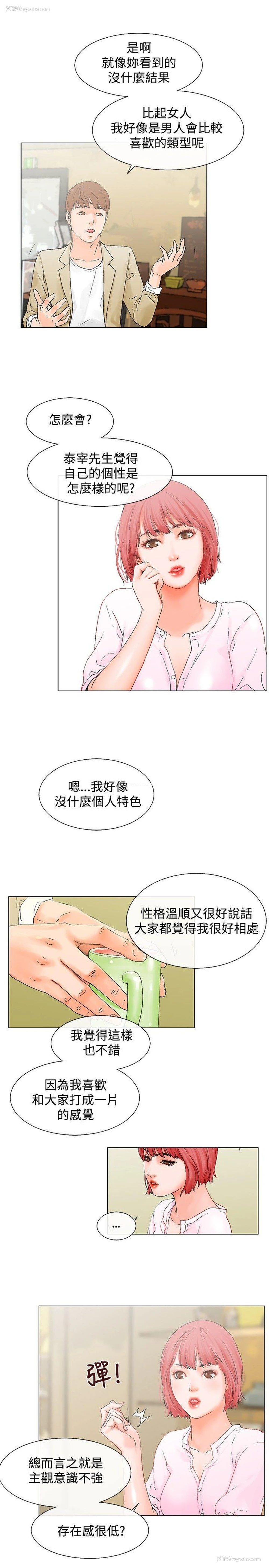 3P - 朋友的妻子：有妳在的家
