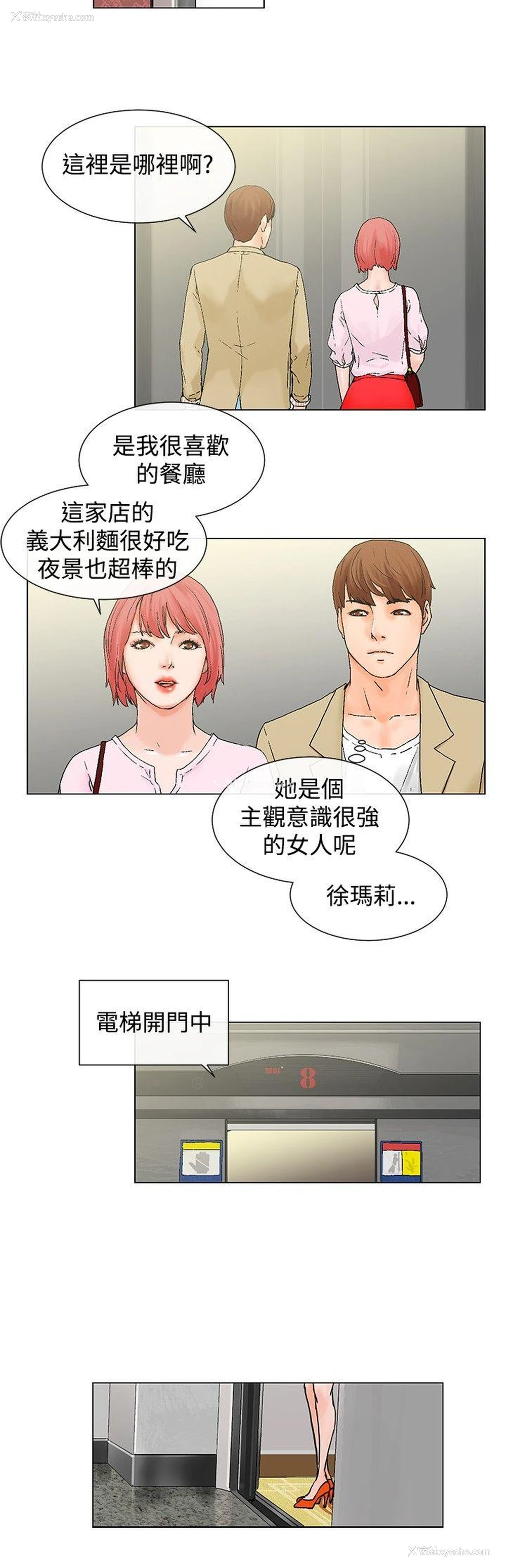 6P - 朋友的妻子：有妳在的家