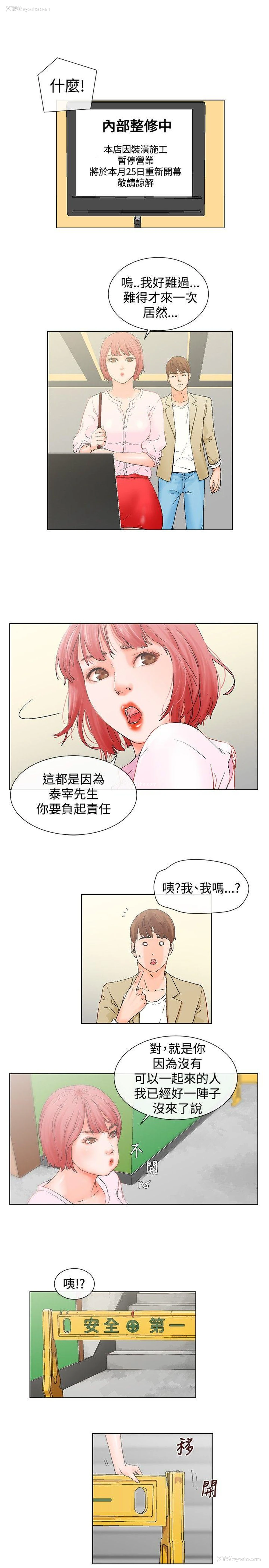 7P - 朋友的妻子：有妳在的家