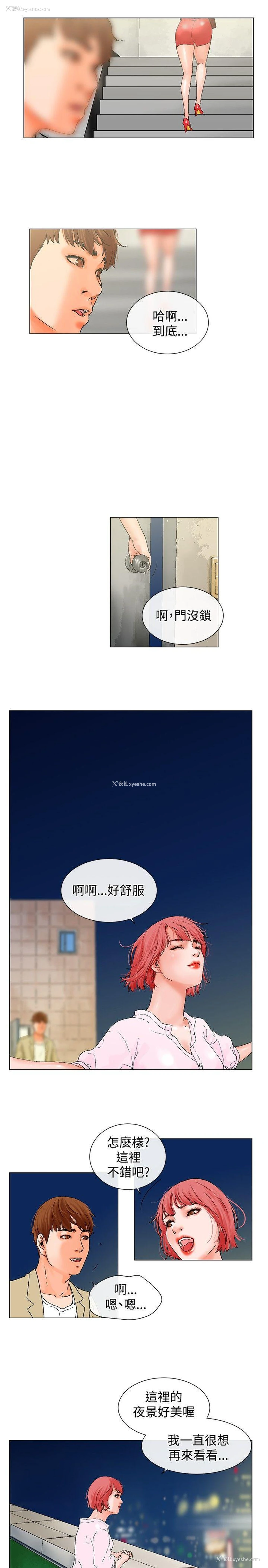 9P - 朋友的妻子：有妳在的家