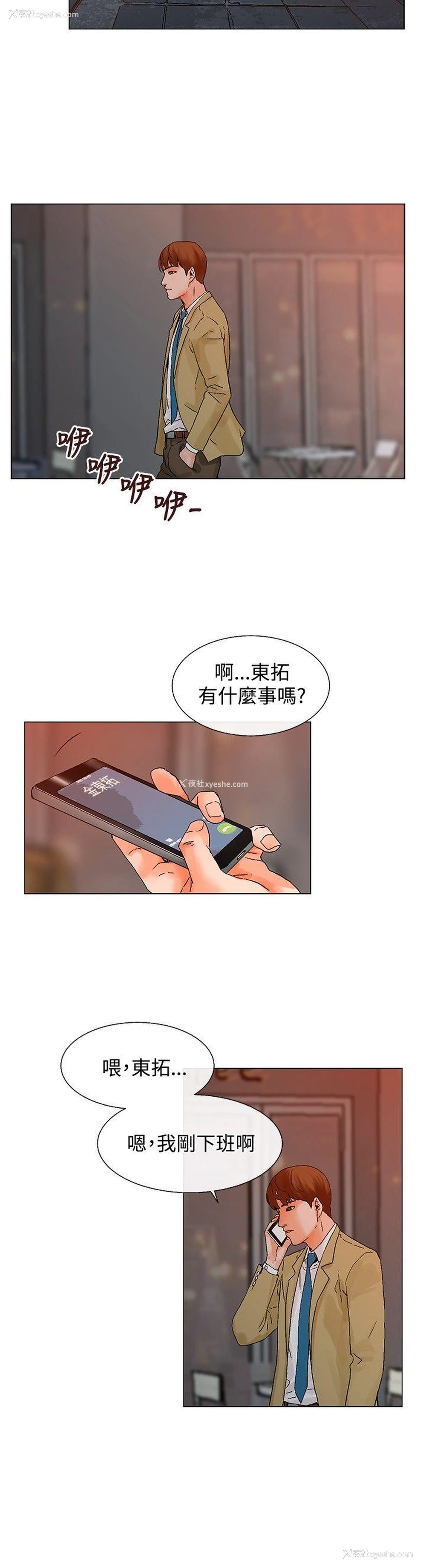 17P - 朋友的妻子：有妳在的家