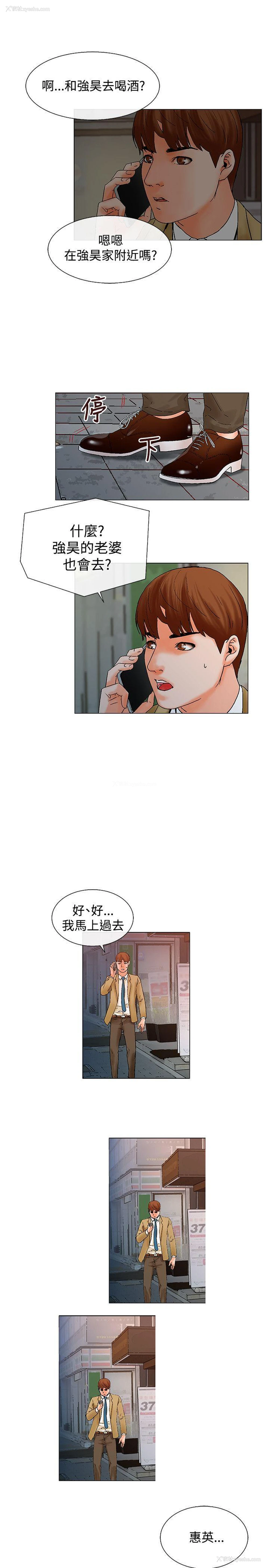 18P - 朋友的妻子：有妳在的家