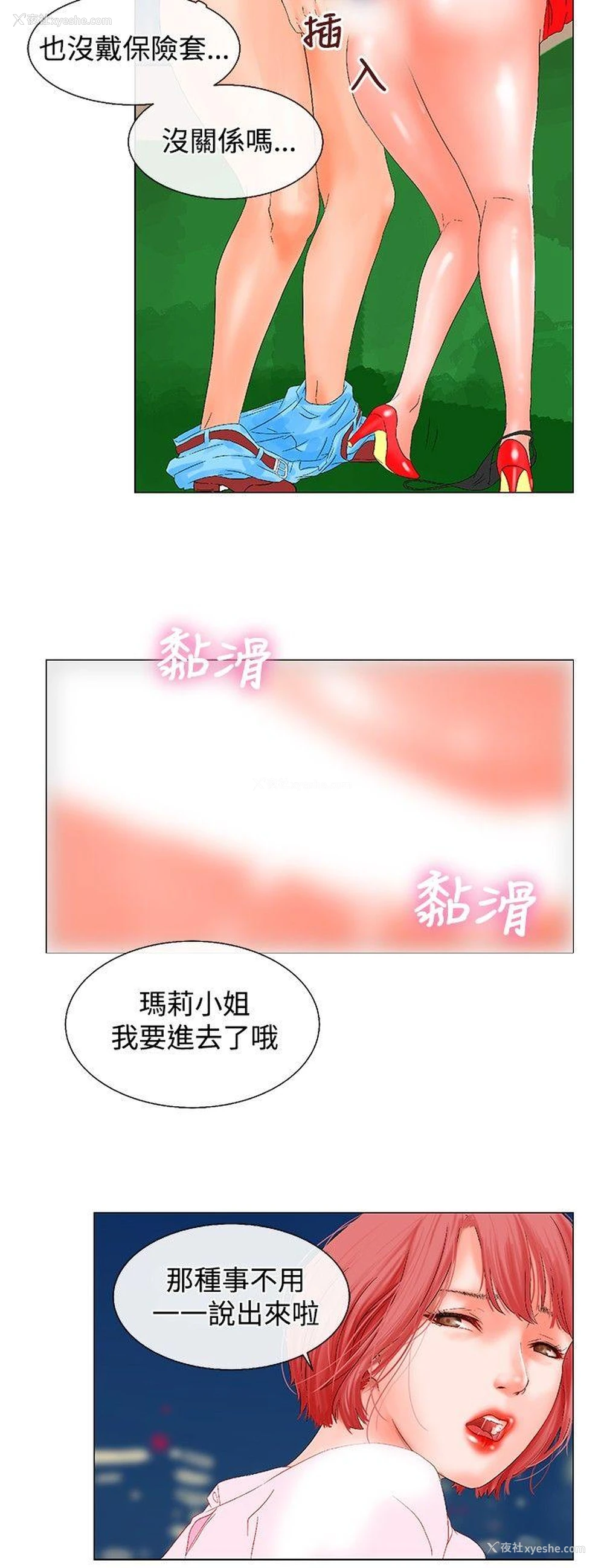 5P - 朋友的妻子：有妳在的家