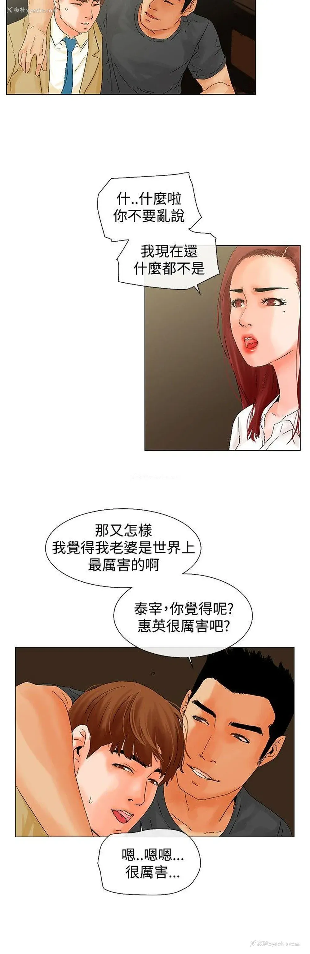 10P - 朋友的妻子：有妳在的家