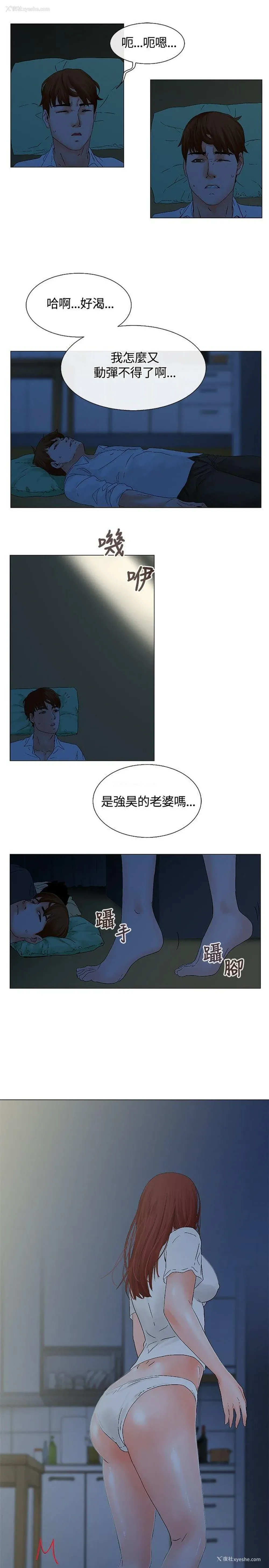 15P - 朋友的妻子：有妳在的家