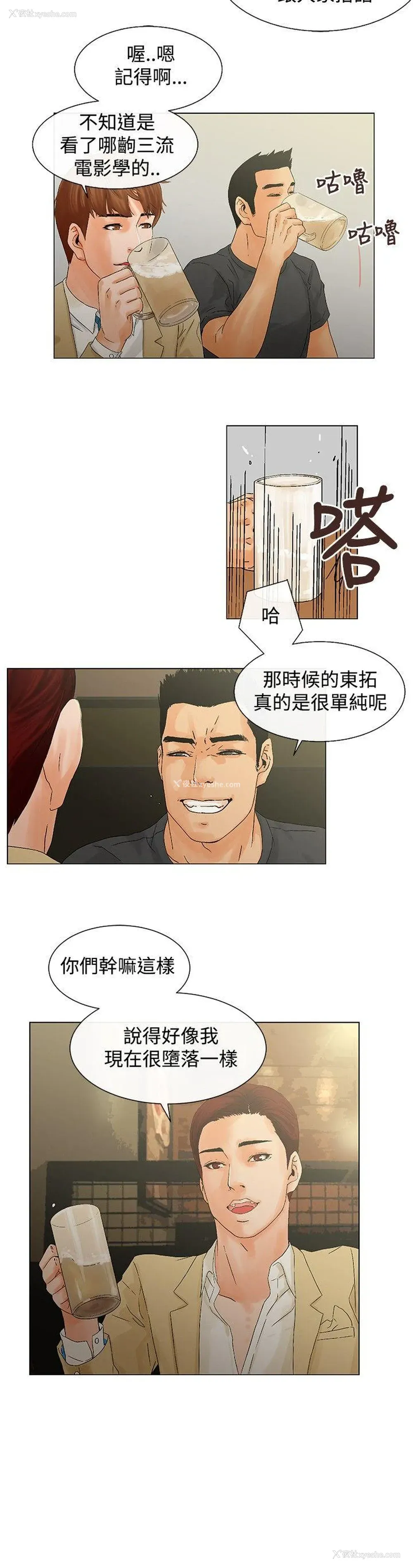 2P - 朋友的妻子：有妳在的家