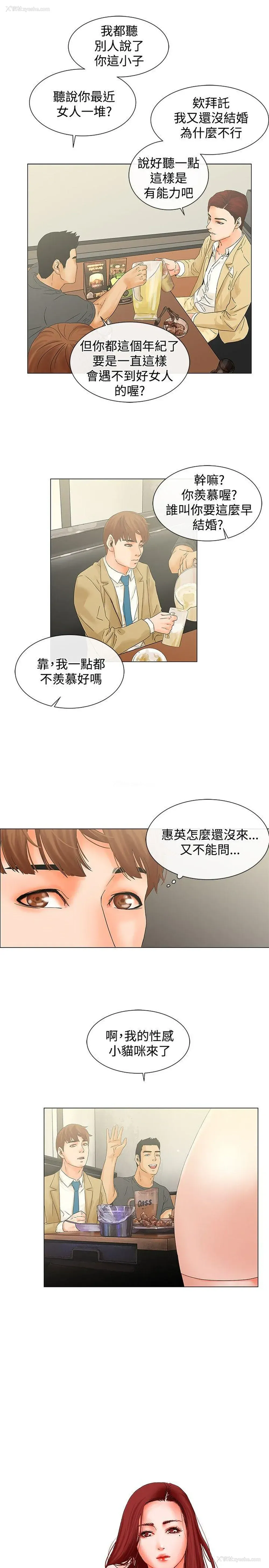 3P - 朋友的妻子：有妳在的家