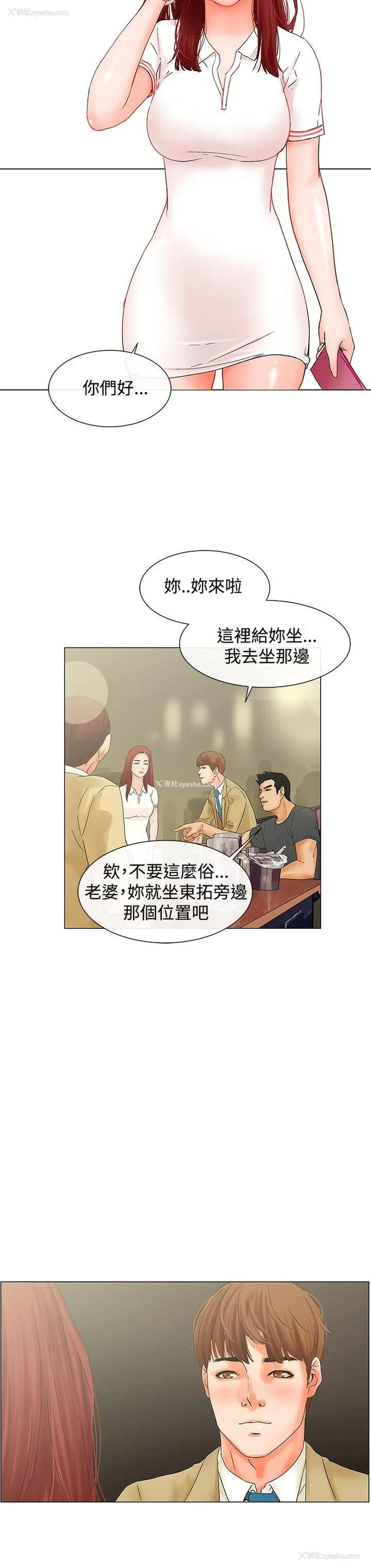 4P - 朋友的妻子：有妳在的家