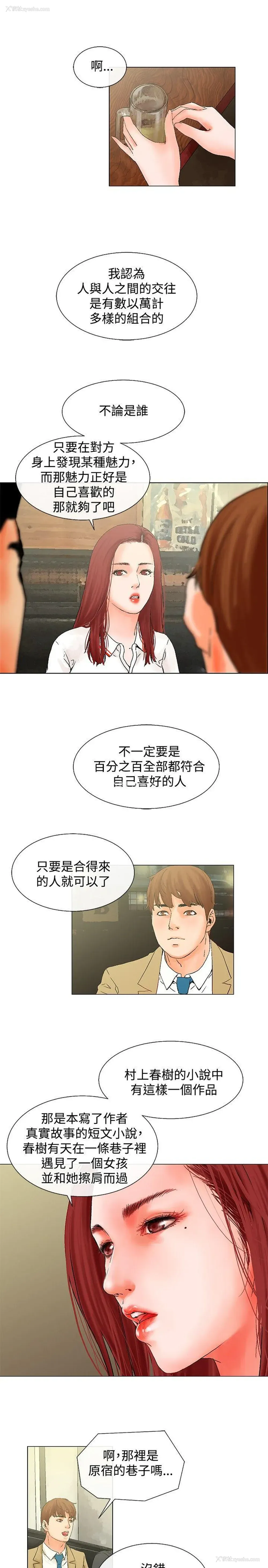 7P - 朋友的妻子：有妳在的家