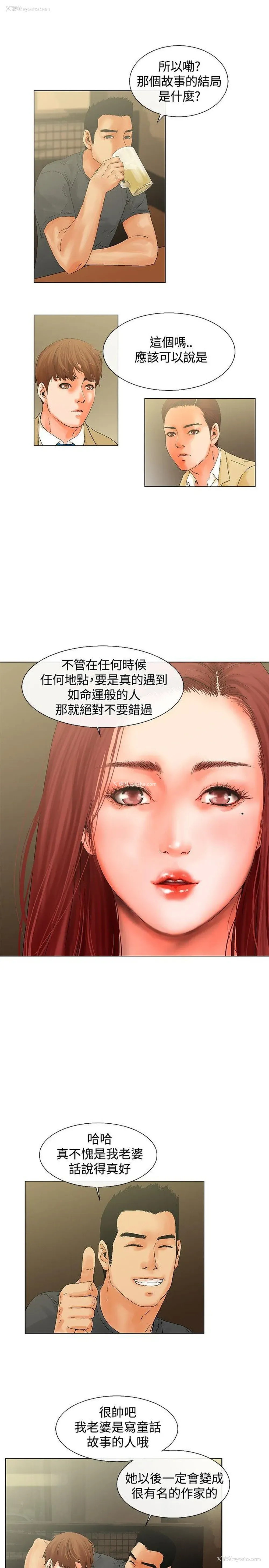 9P - 朋友的妻子：有妳在的家