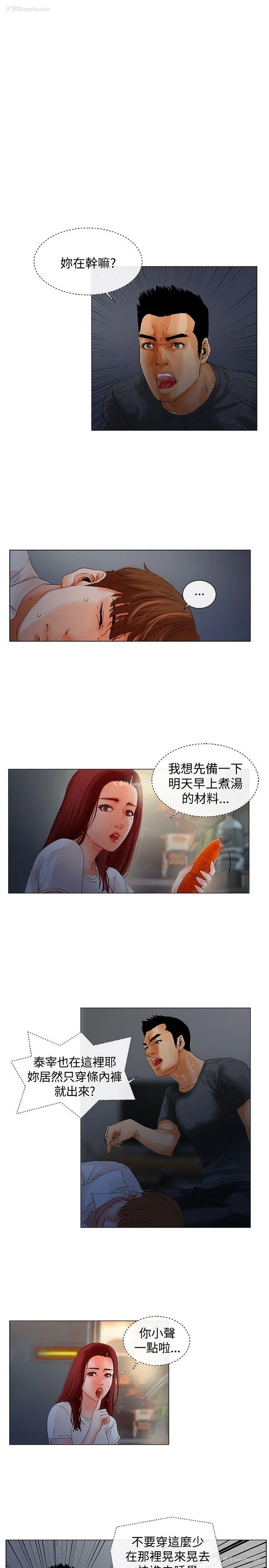 1P - 朋友的妻子：有妳在的家