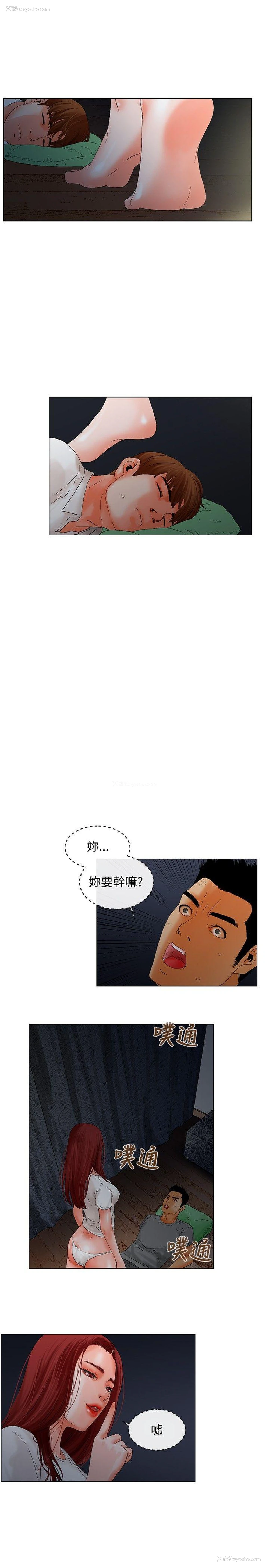 3P - 朋友的妻子：有妳在的家