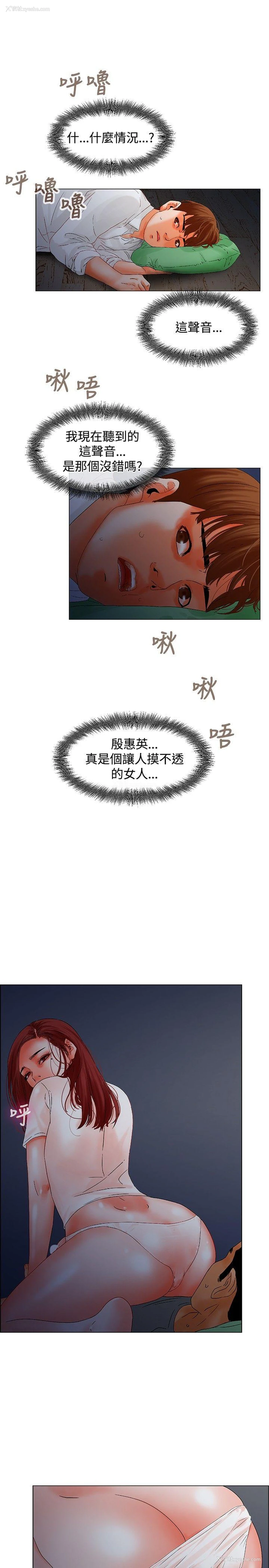 6P - 朋友的妻子：有妳在的家