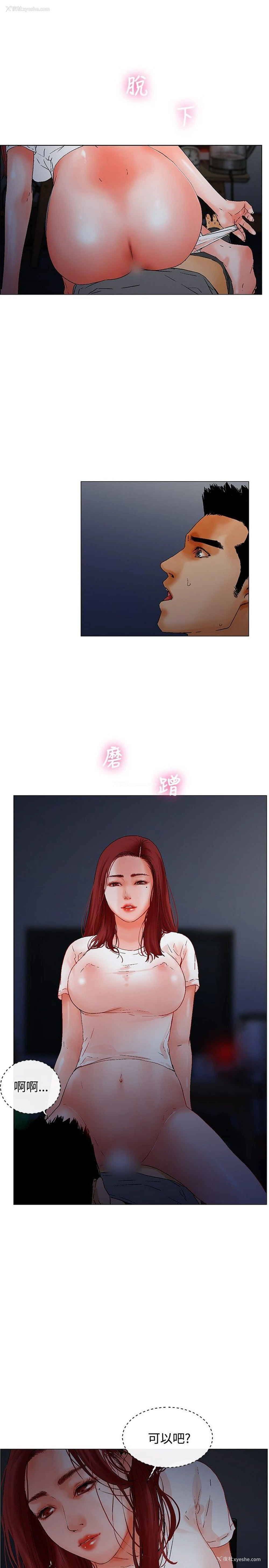 8P - 朋友的妻子：有妳在的家