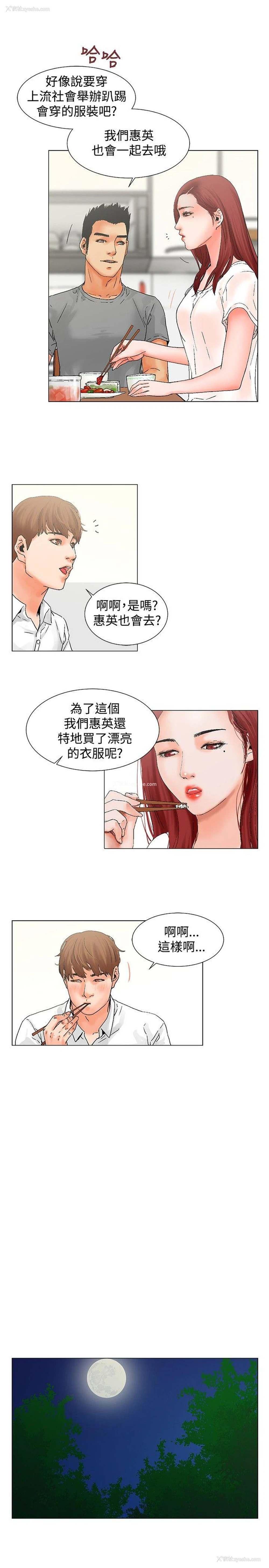 13P - 朋友的妻子：有妳在的家