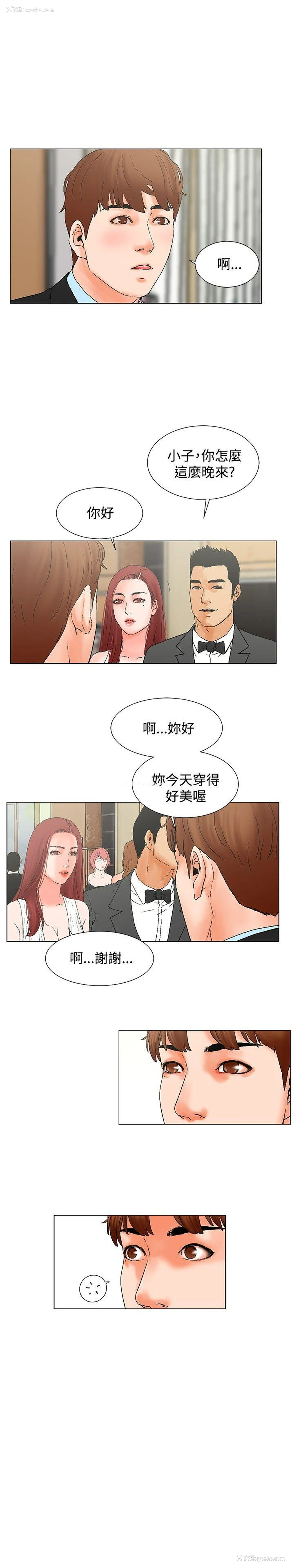 16P - 朋友的妻子：有妳在的家