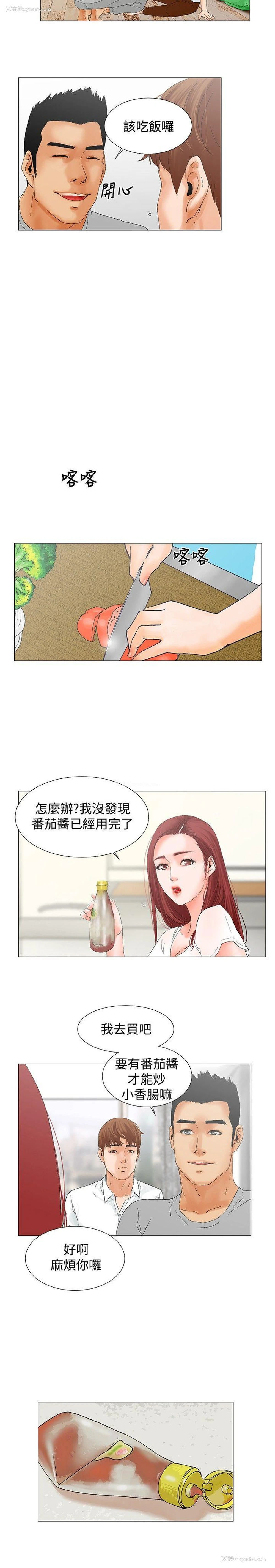 4P - 朋友的妻子：有妳在的家
