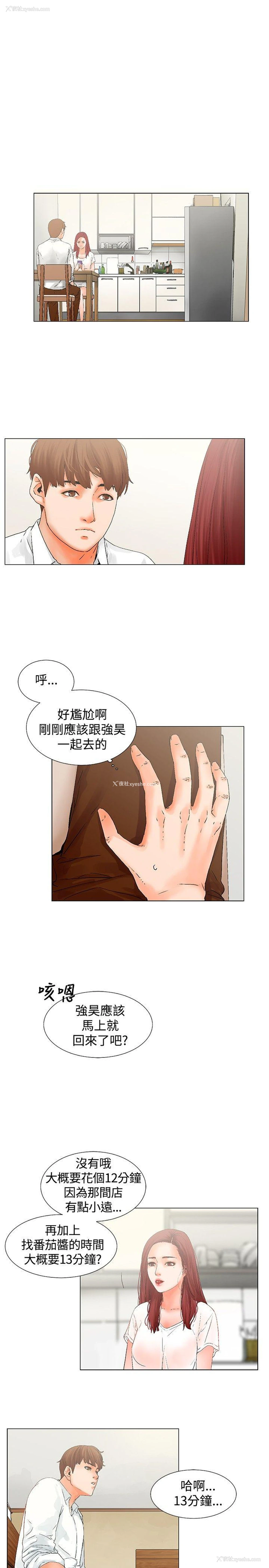 5P - 朋友的妻子：有妳在的家