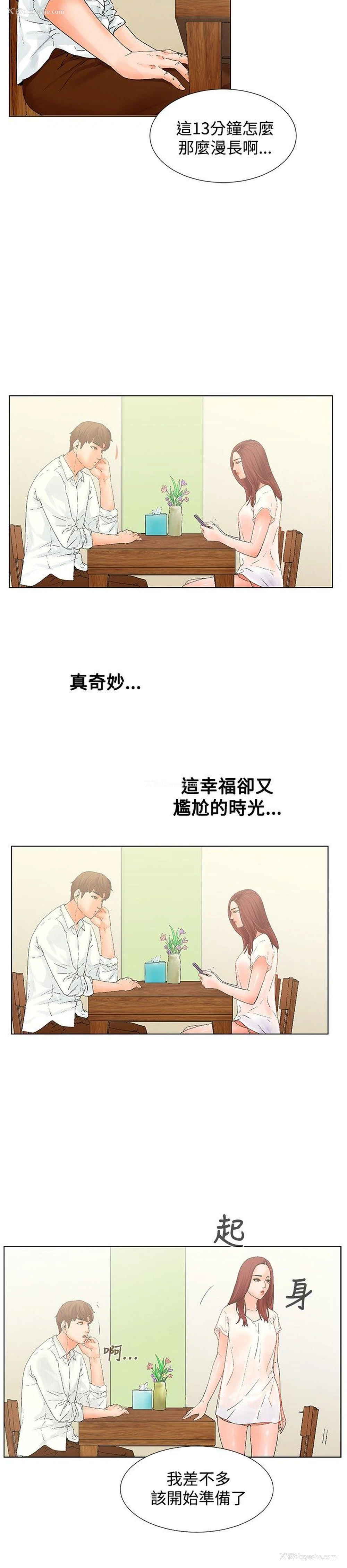 6P - 朋友的妻子：有妳在的家