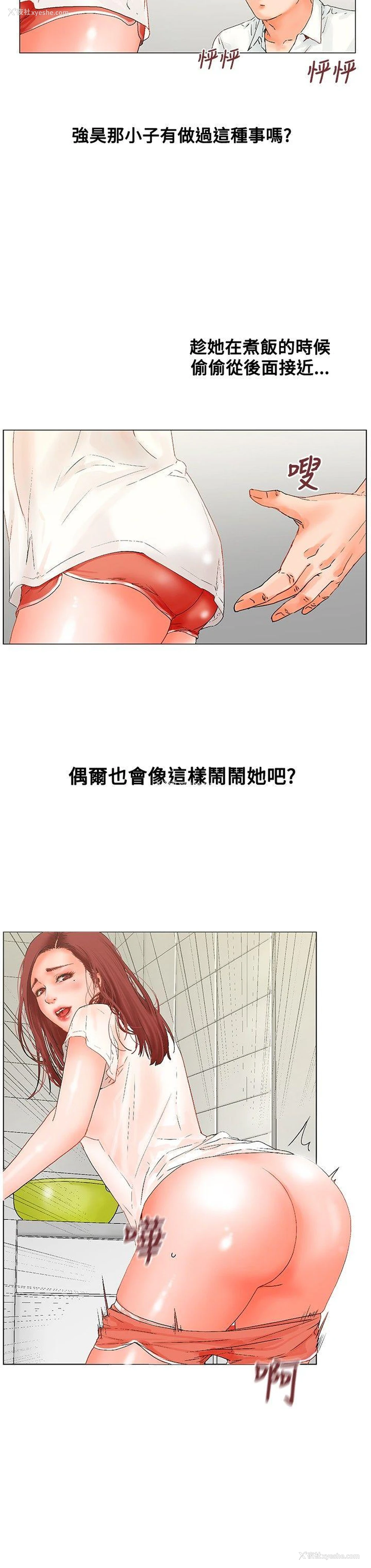 8P - 朋友的妻子：有妳在的家