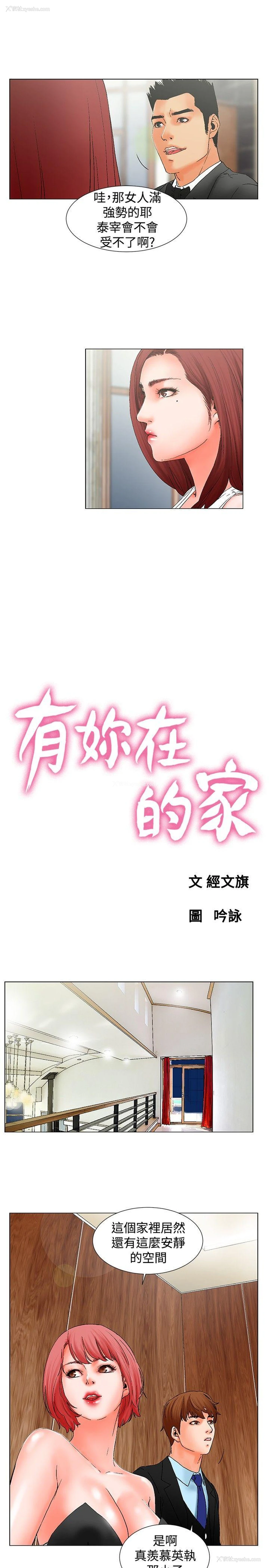 4P - 朋友的妻子：有妳在的家
