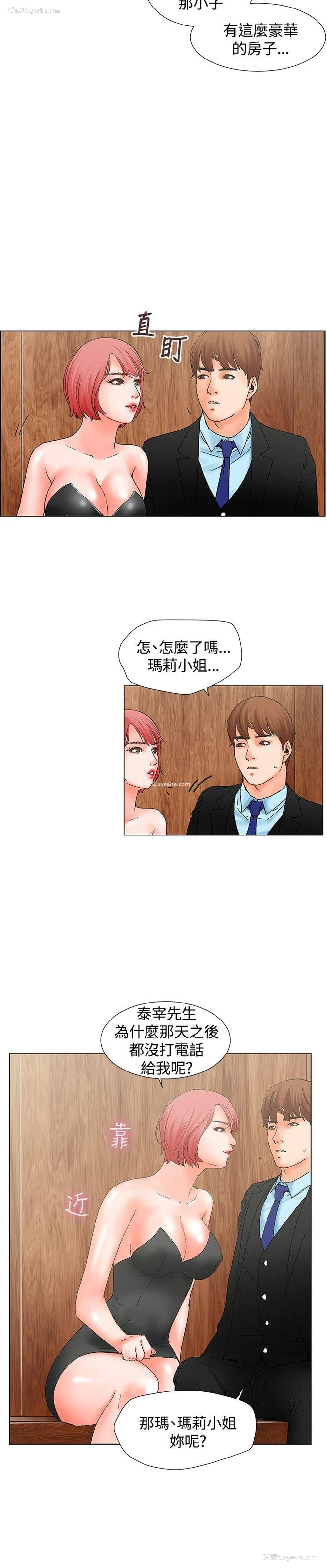 5P - 朋友的妻子：有妳在的家