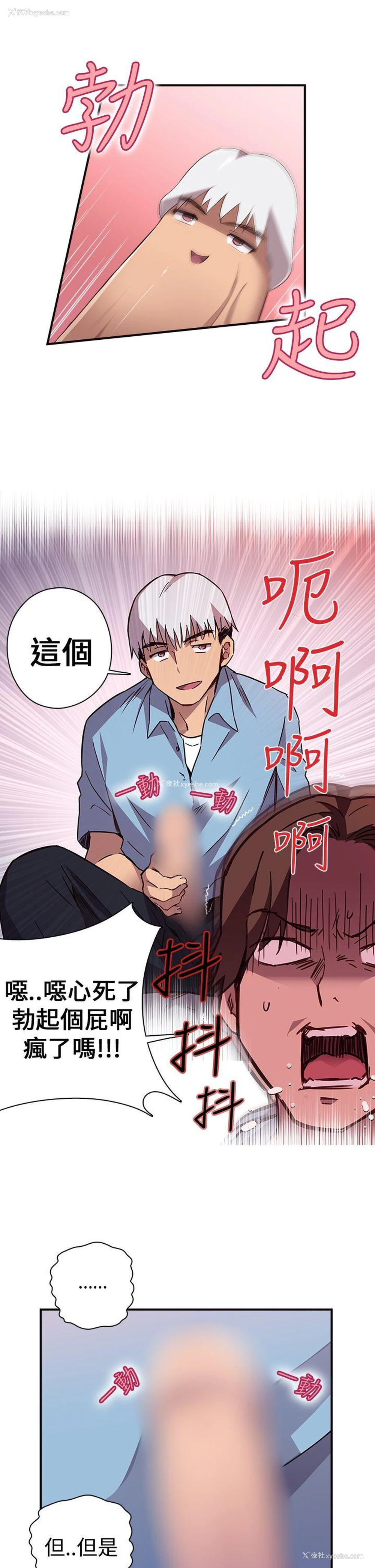 11P - H校园