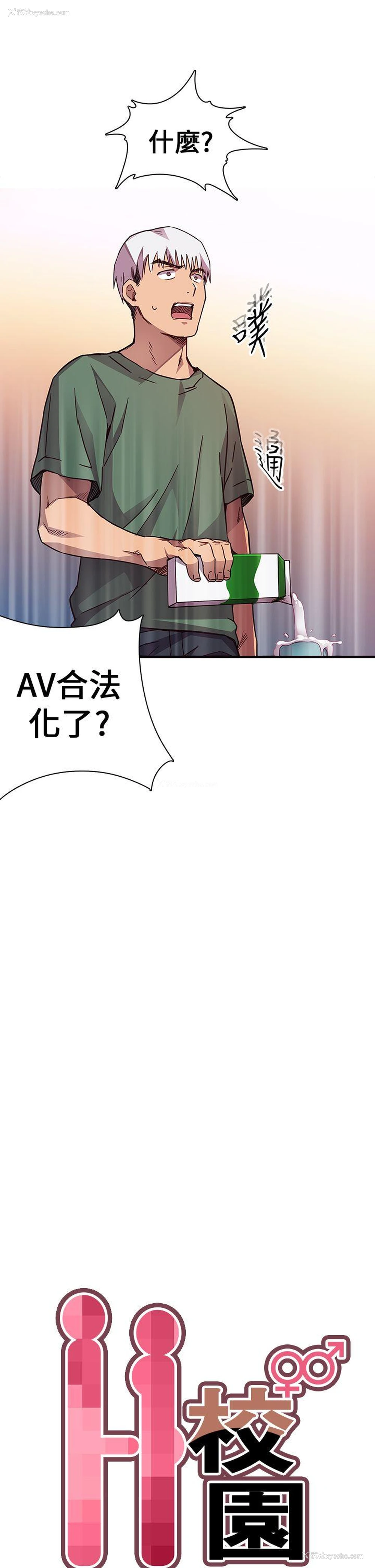 17P - H校园