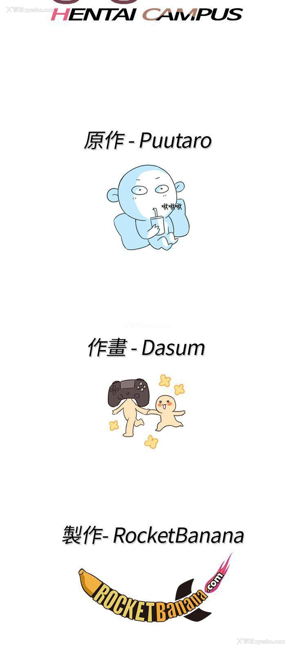 18P - H校园