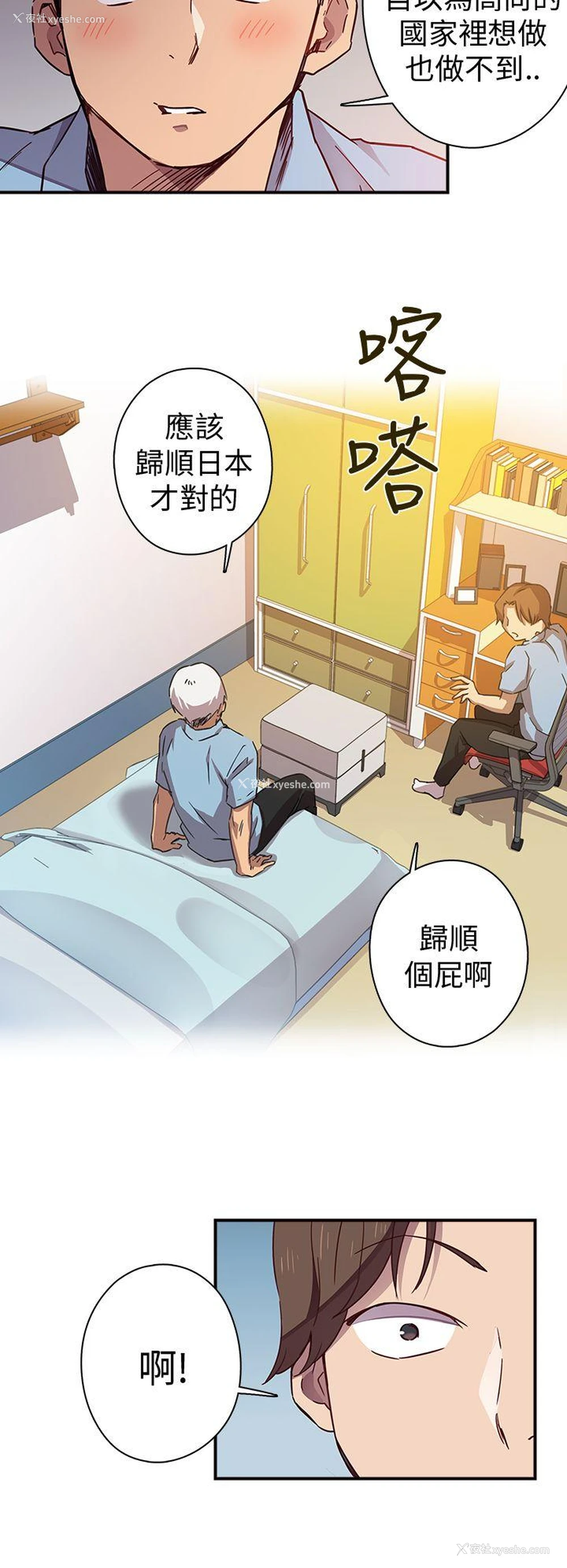 8P - H校园
