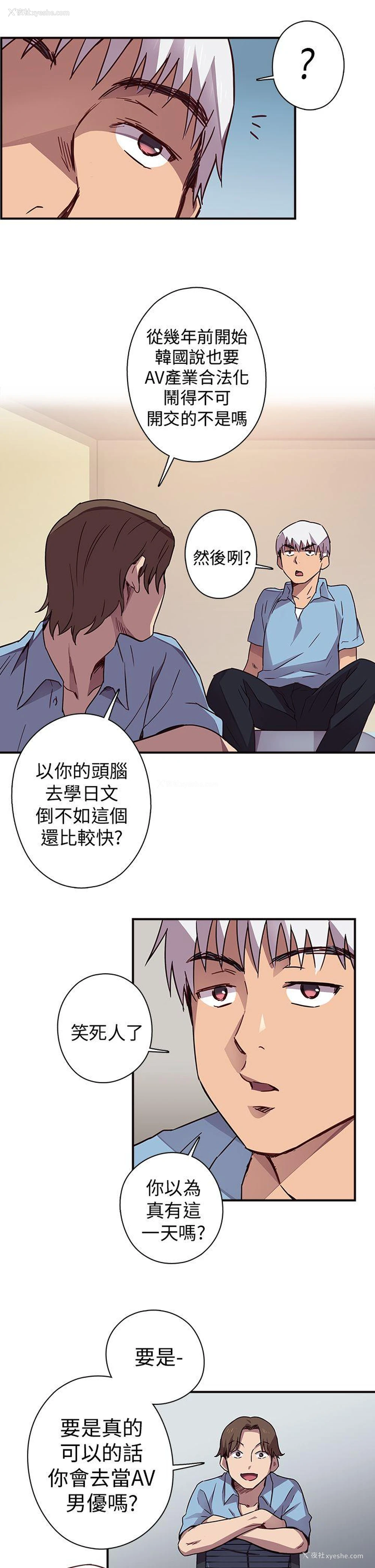 9P - H校园