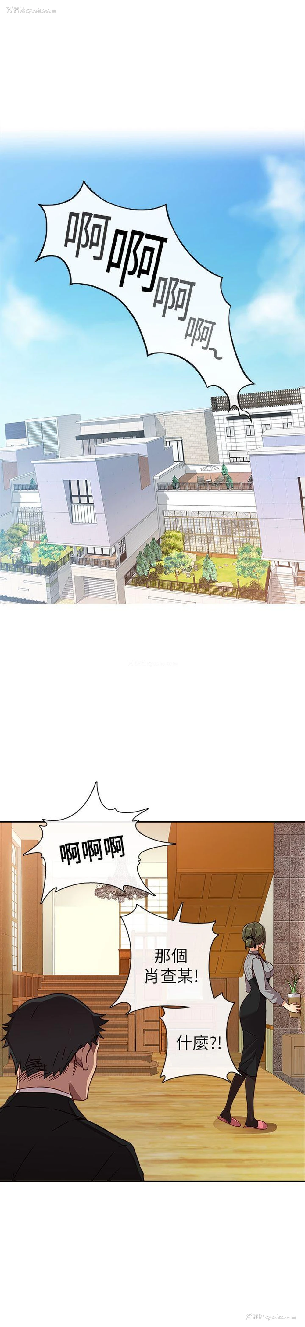 1P - H校园