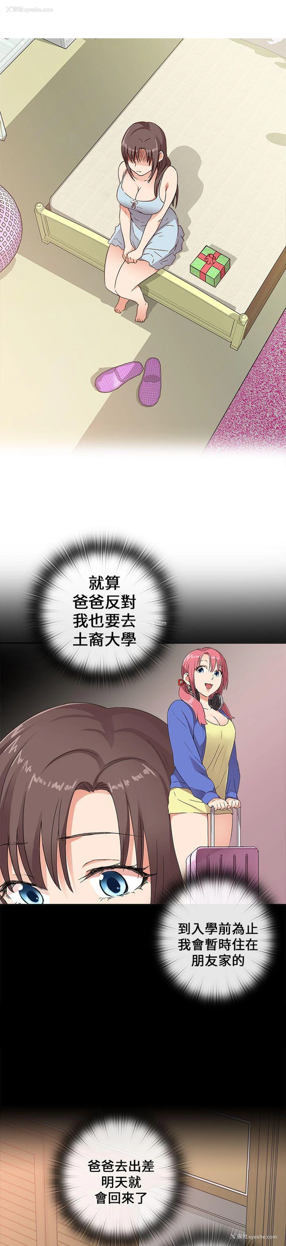 15P - H校园