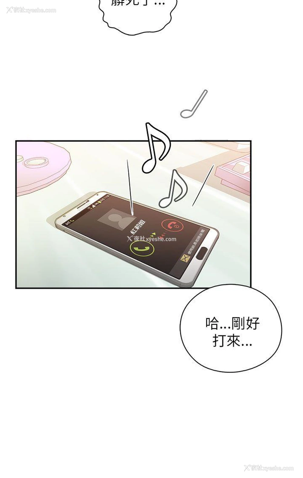 22P - H校园