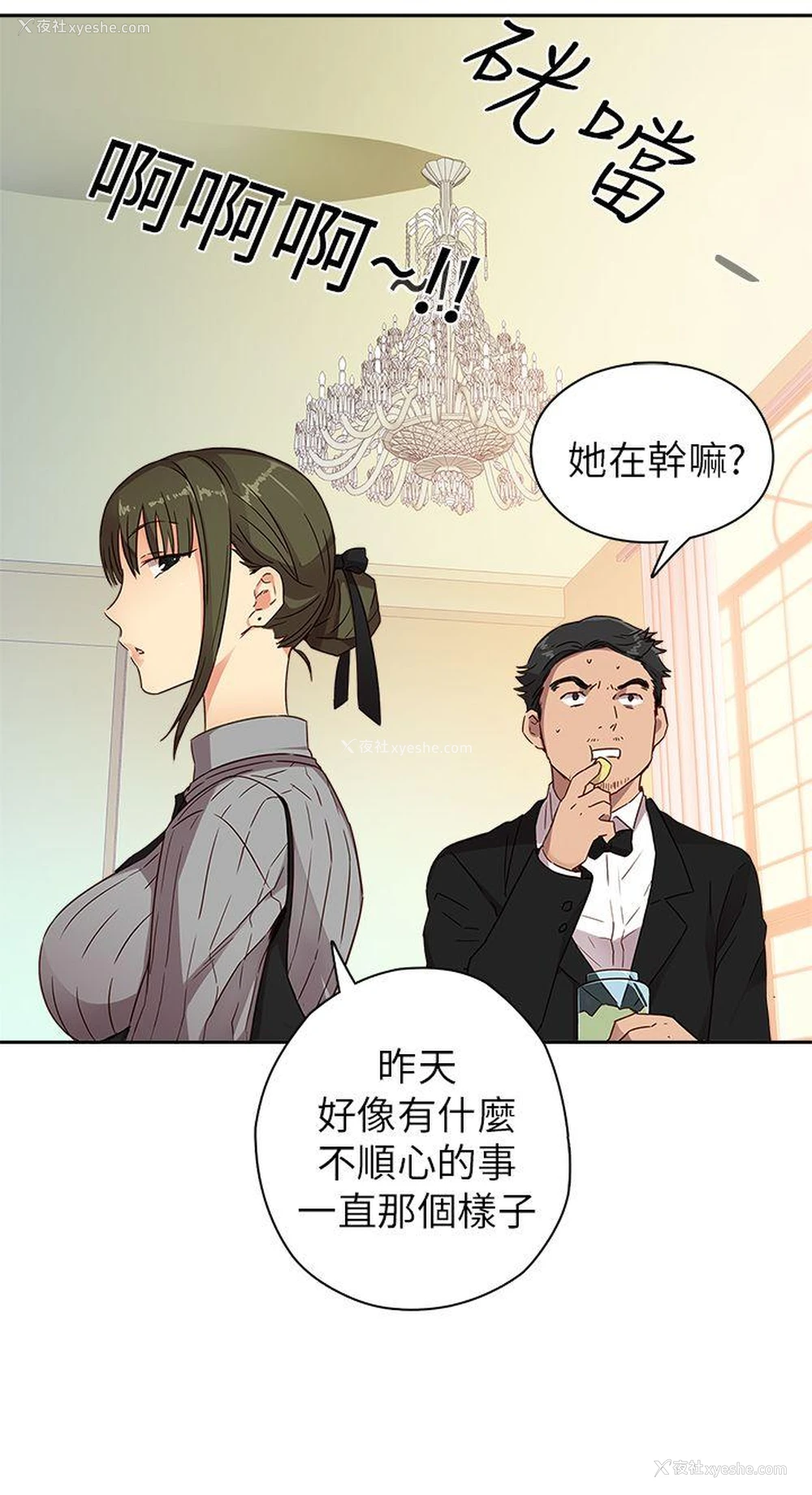 2P - H校园