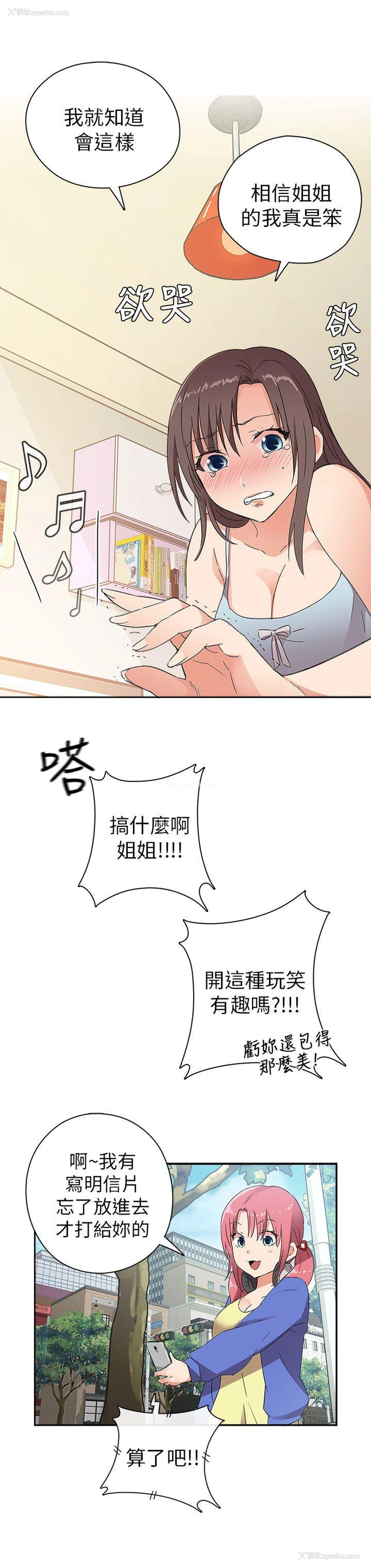 23P - H校园