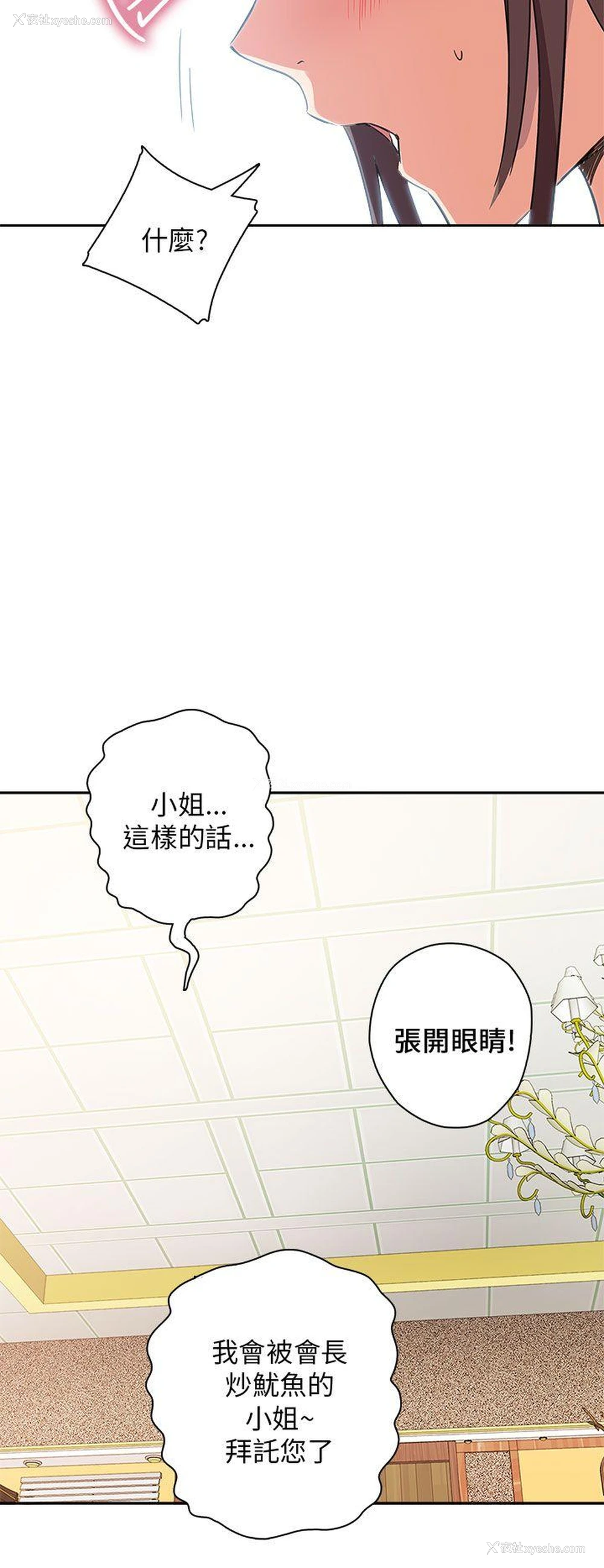 25P - H校园